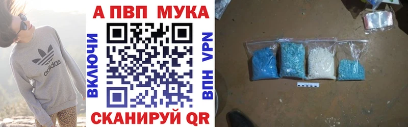 Альфа ПВП Crystall  ОМГ ОМГ вход  Горячеводский 