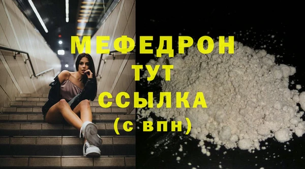 мефедрон Лиски