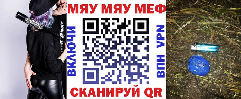 Меф мука купить цена Горячеводский